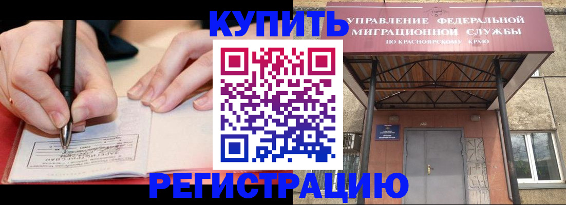 прописка для работы в Угличе
