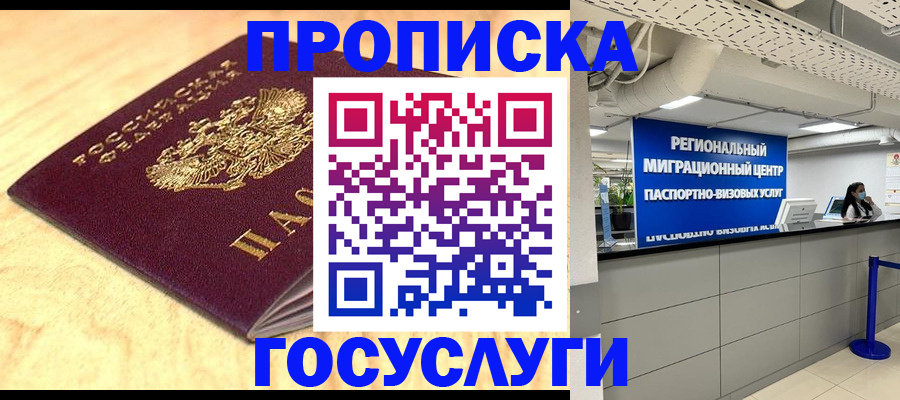 найти адрес прописки в Угличе