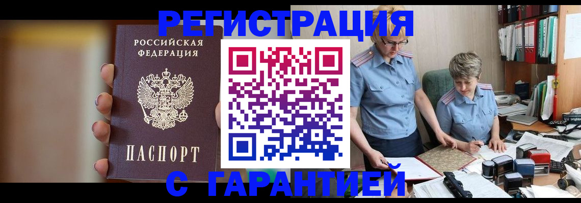 миграционный учет в Угличе